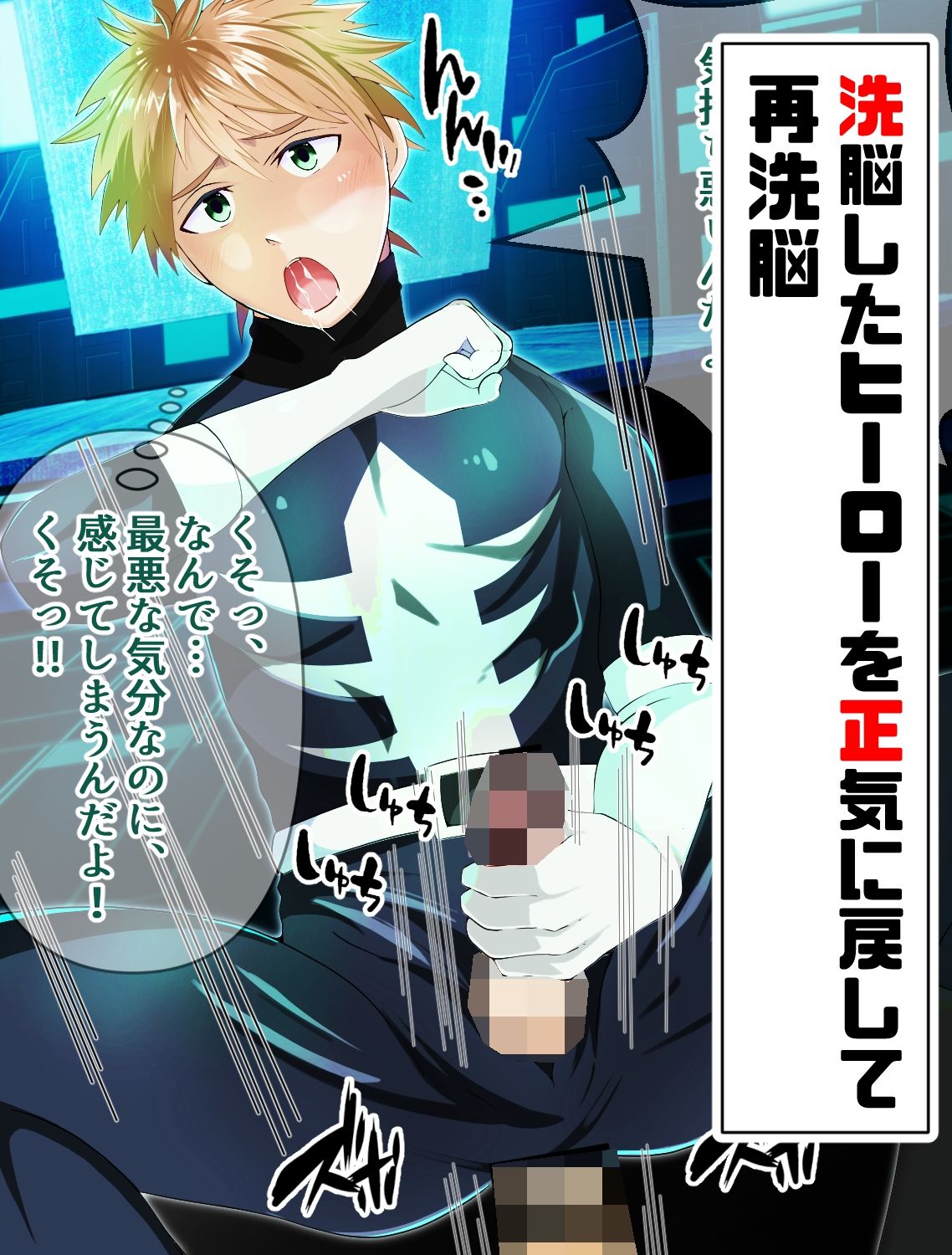 催●・洗脳・状態異常フェチ 差分イラスト集2