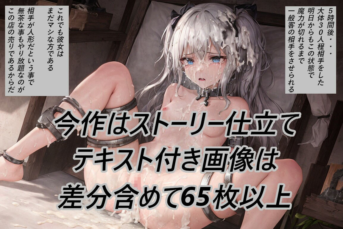 サンプル画像1:名倉礼屋 ニッチなどろどろ画像集 Vol.5 人狩風俗店(名倉礼屋) [d_354896]