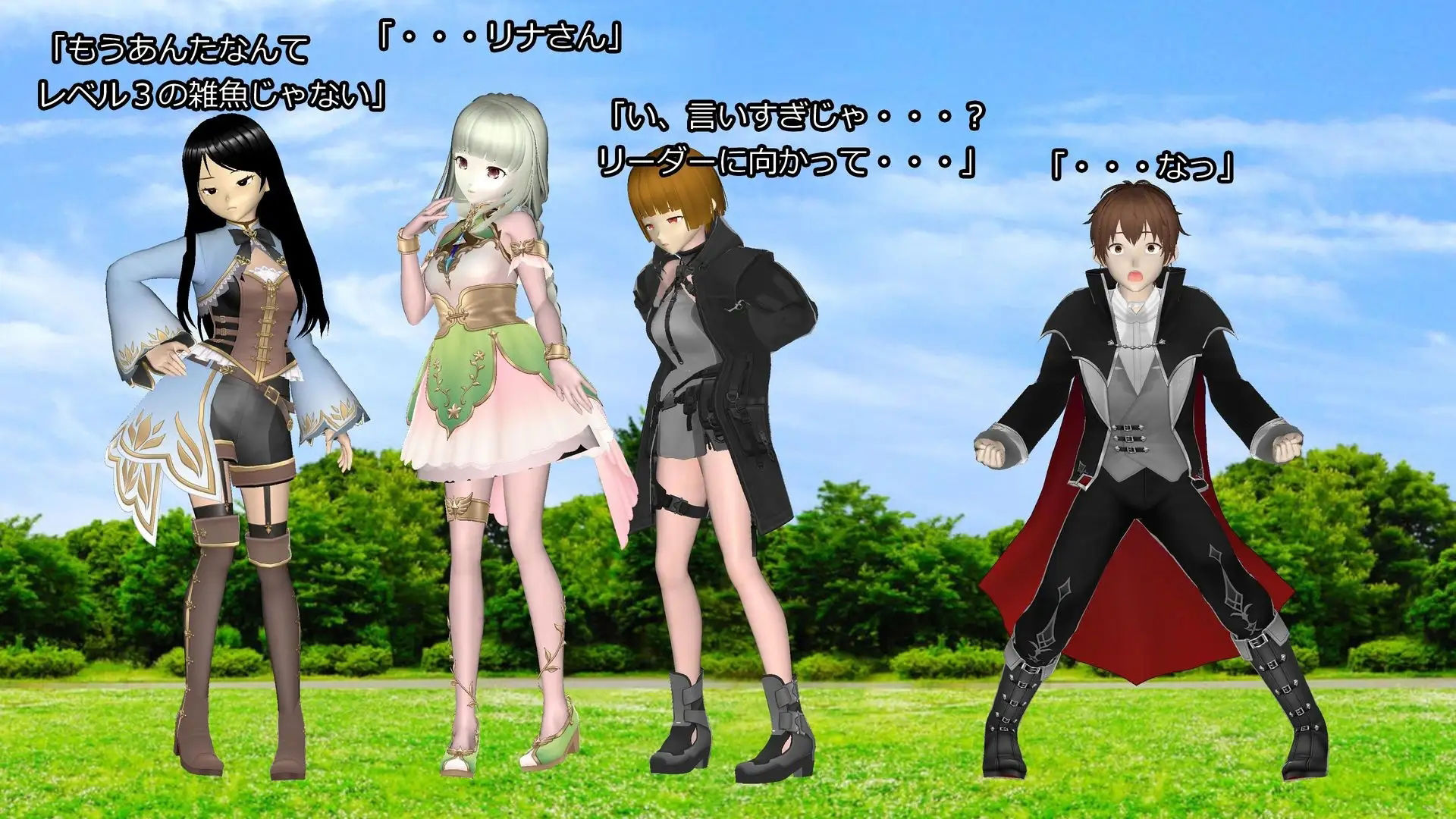 サンプル画像2:リーダー失格 レベルドレインされて新入りからやり直し(S以上でもM以下でもない) [d_354943]