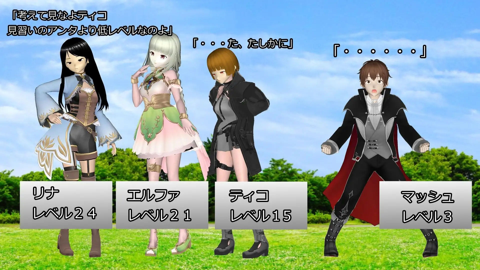 サンプル画像3:リーダー失格 レベルドレインされて新入りからやり直し(S以上でもM以下でもない) [d_354943]