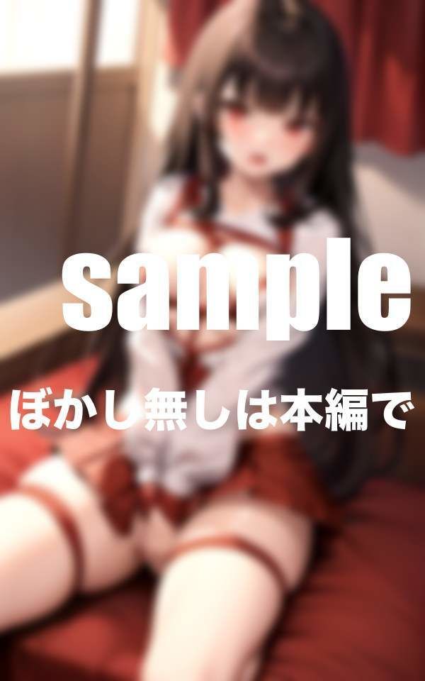 サンプル画像1:幼馴染を拘束 可愛すぎる幼馴染に嫉妬心剥き出し 僕だけの身体に調教(セクシー日和) [d_355027]