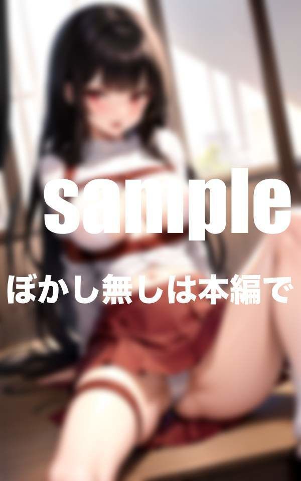 サンプル画像2:幼馴染を拘束 可愛すぎる幼馴染に嫉妬心剥き出し 僕だけの身体に調教(セクシー日和) [d_355027]