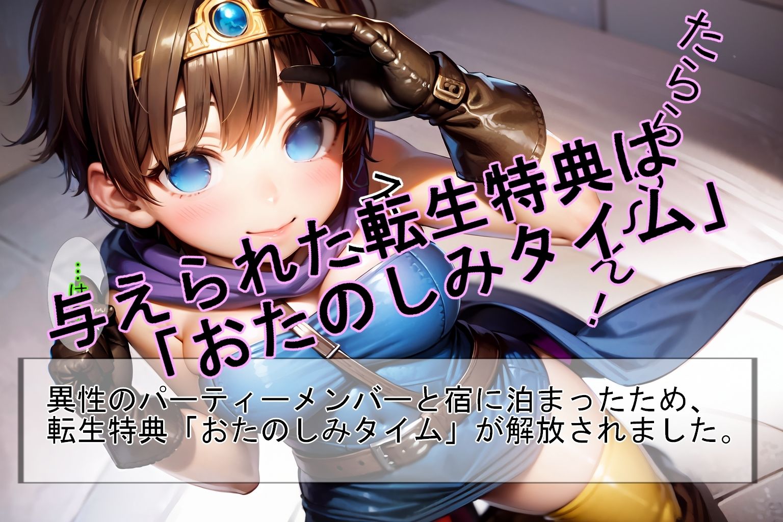 サンプル画像3:転生・魔法使いおじさん 勇者ちゃんを育成する(魔術師プロトン2D) [d_355043]