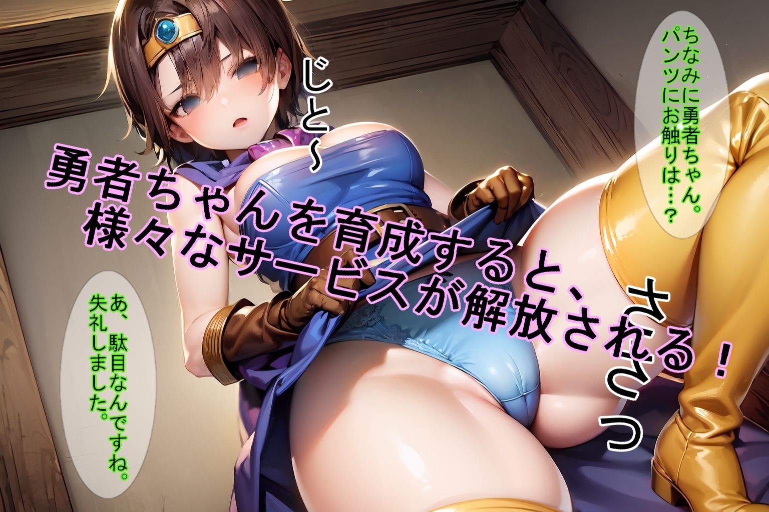 サンプル画像4:転生・魔法使いおじさん 勇者ちゃんを育成する(魔術師プロトン2D) [d_355043]