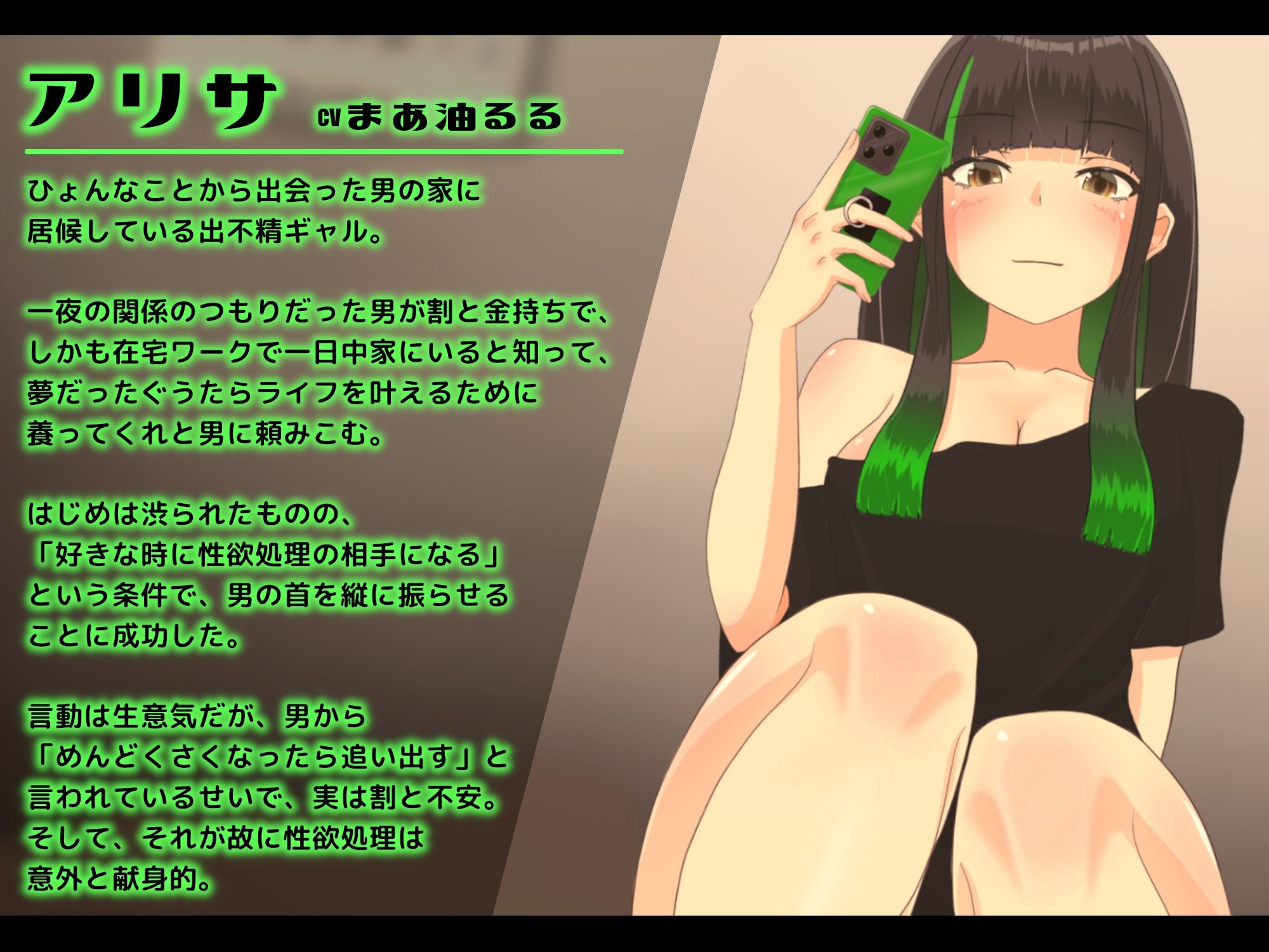 サンプル画像2:なまあしっくす – 居候ギャルのアリサ -(せーえーぶたい) [d_355109]