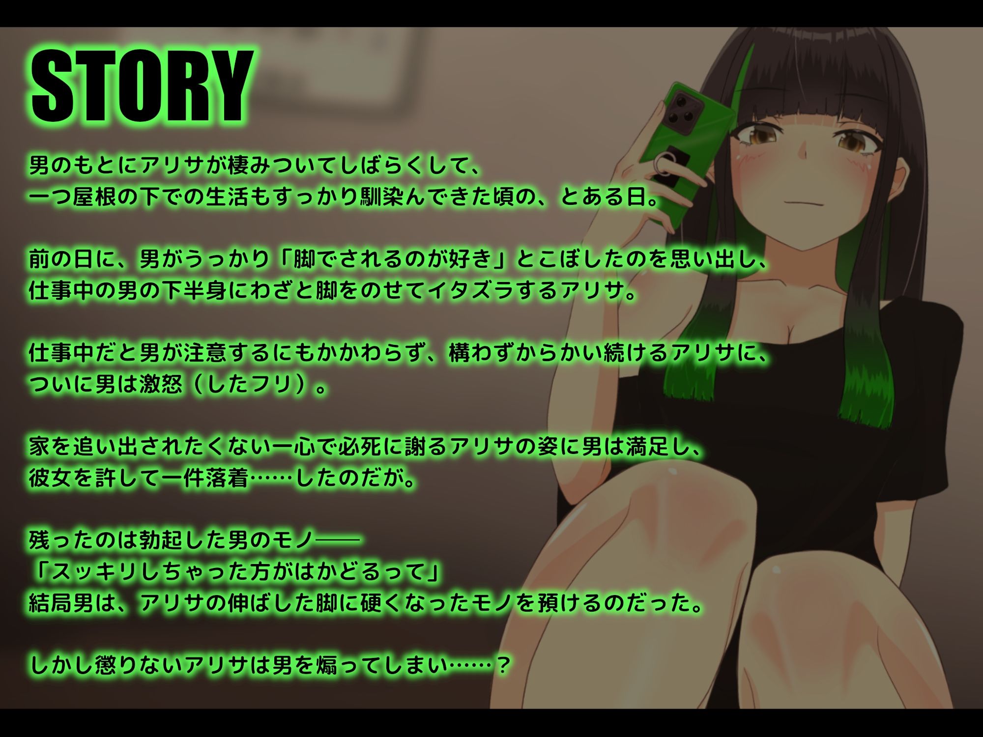 サンプル画像3:なまあしっくす – 居候ギャルのアリサ -(せーえーぶたい) [d_355109]