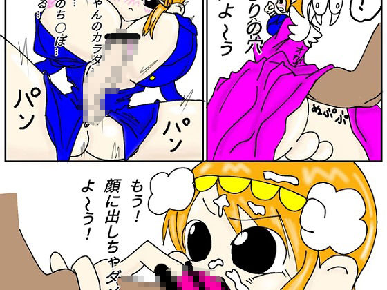 サンプル画像3:ナミちゃんとナミちゃんボンクレーのまとめ(長谷川H長太郎) [d_355114]