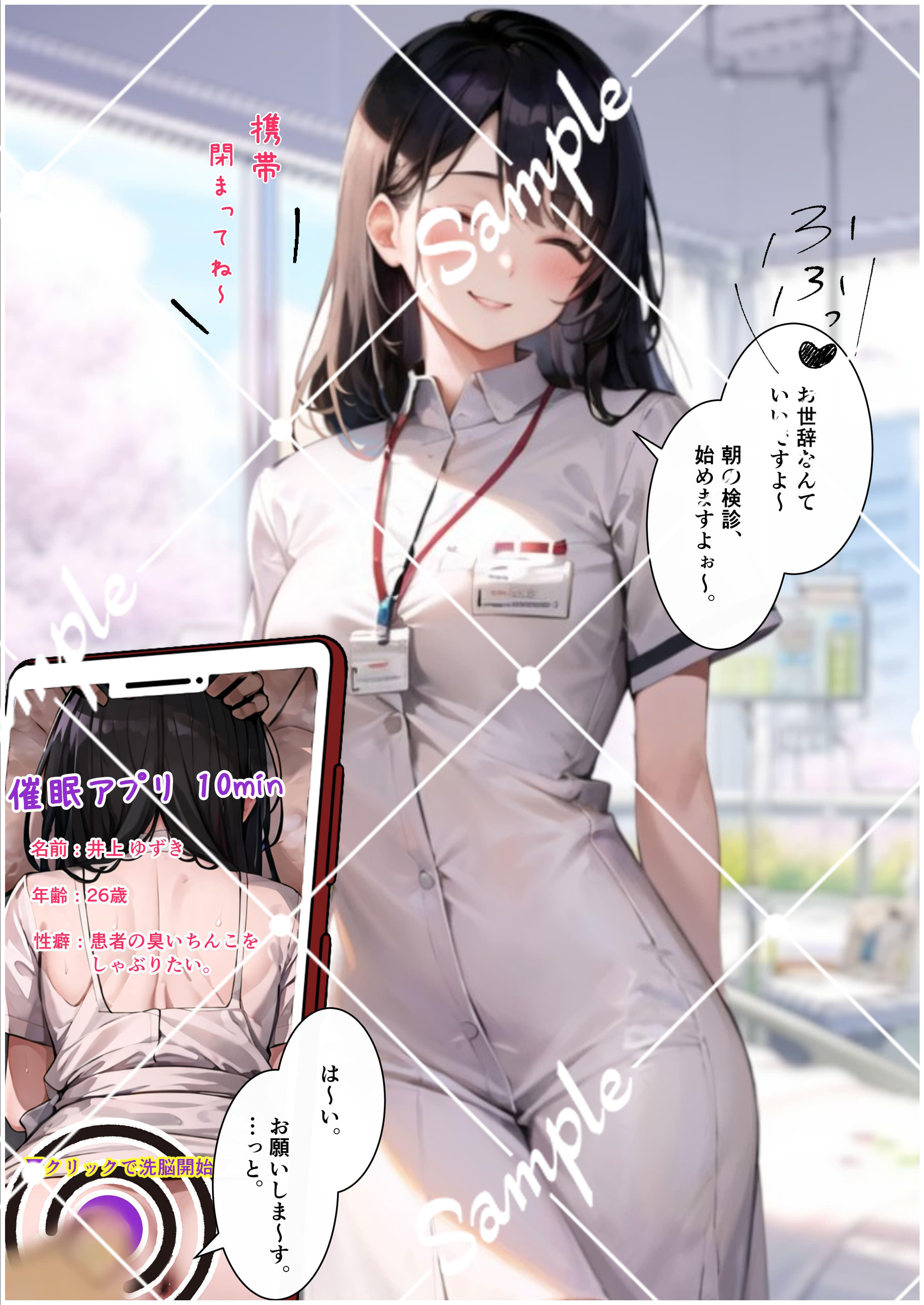 サンプル画像1:【井上 ゆずき】催●アプリで10分彼氏(デスティニー・ドロー) [d_355130]