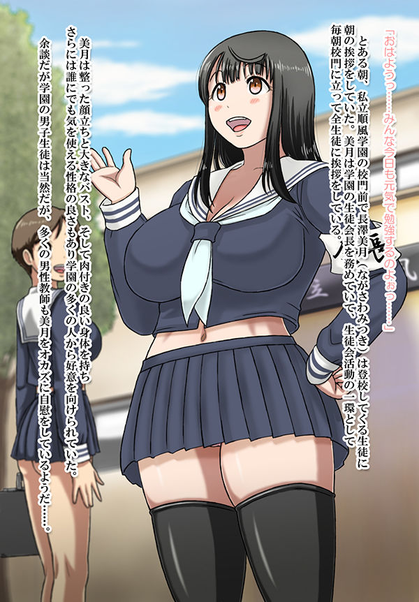 サンプル画像2:爆乳生徒会長の秘密ッ！(慶人（けいと）) [d_355170]