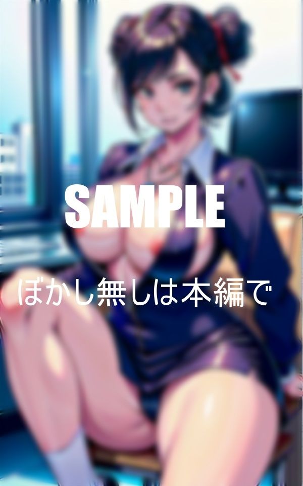 サンプル画像1:セクシーすぎる淫乱OLたち新入社員の童貞狩り 入社した会社の先輩OLのおねえさんたちがあんなにいやらしかったなんて・・・毎日僕を・・・身が持たない話(Fサークル) [d_355203]