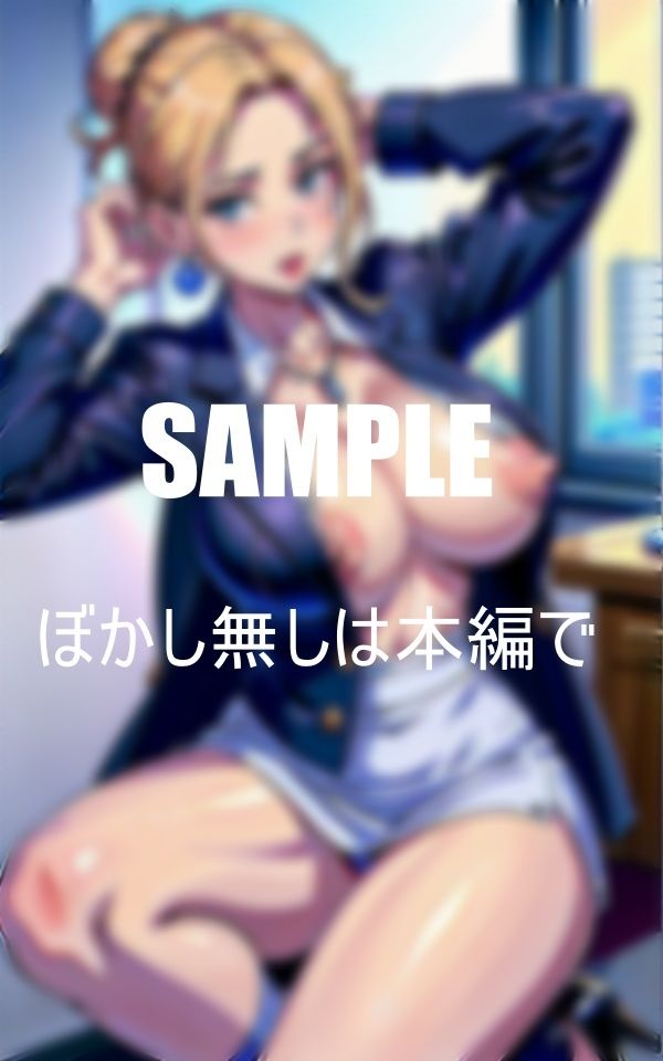 サンプル画像2:淫乱OLたちの日常考えていることは〇？〇〇のことばかり『何回でもしたいの空っぽになるまで何度でも抜いてあげる』(Fサークル) [d_355217]