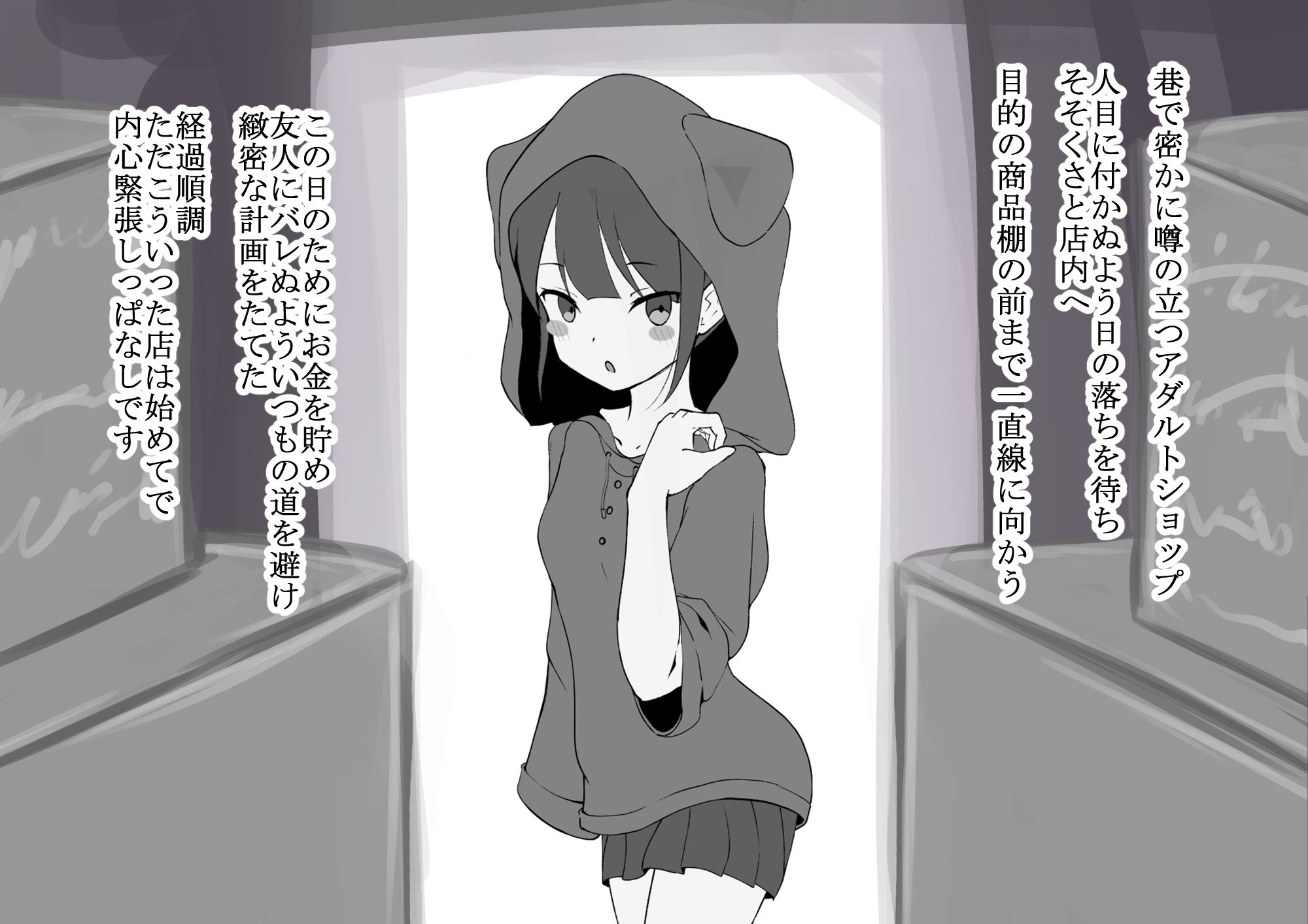 サンプル画像1:巨乳になりたい女の子、触手スライムに出会う〜乳首責めから膨乳化までのお話〜(らんぺる) [d_355224]