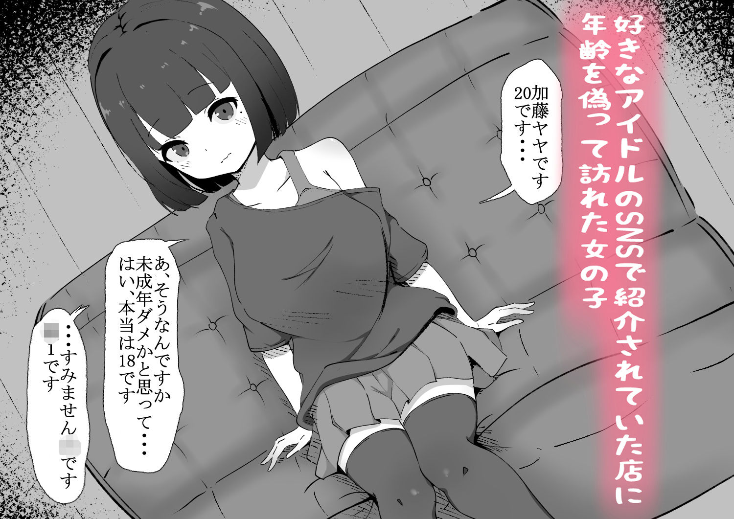 サンプル画像2:クリ責め特化のマッサージ店にハマりました(らんぺる) [d_355228]