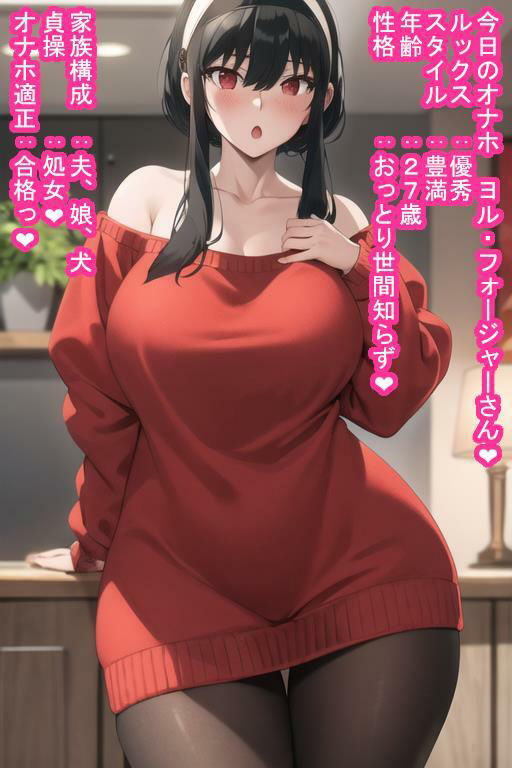 サンプル画像1:人妻オナホヨ〇・フォ〇ジャー(大海原) [d_355229]