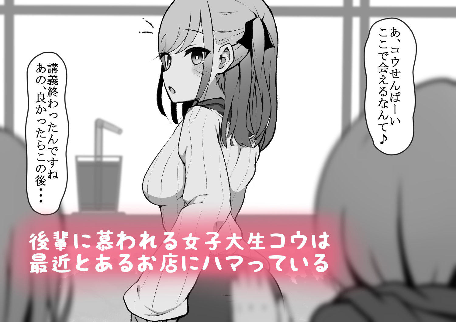 サンプル画像1:クリトリス責め専門店で連続絶頂強●アクメ堕ち(らんぺる) [d_355233]