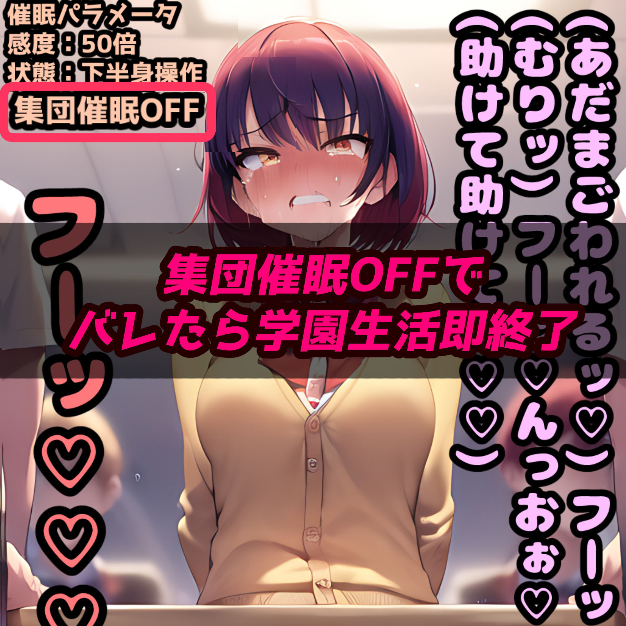 サンプル画像4:催〇即堕ち学園！感度激増！強〇ディルドオナニーで連続絶頂！(ぷりずむコメット) [d_355235]