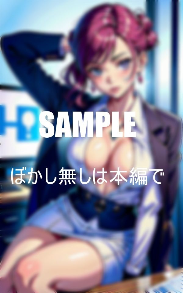 サンプル画像4:性欲を我慢できないOLたち男性社員全員と関係を持つ淫乱性獣100人切り(Fサークル) [d_355244]