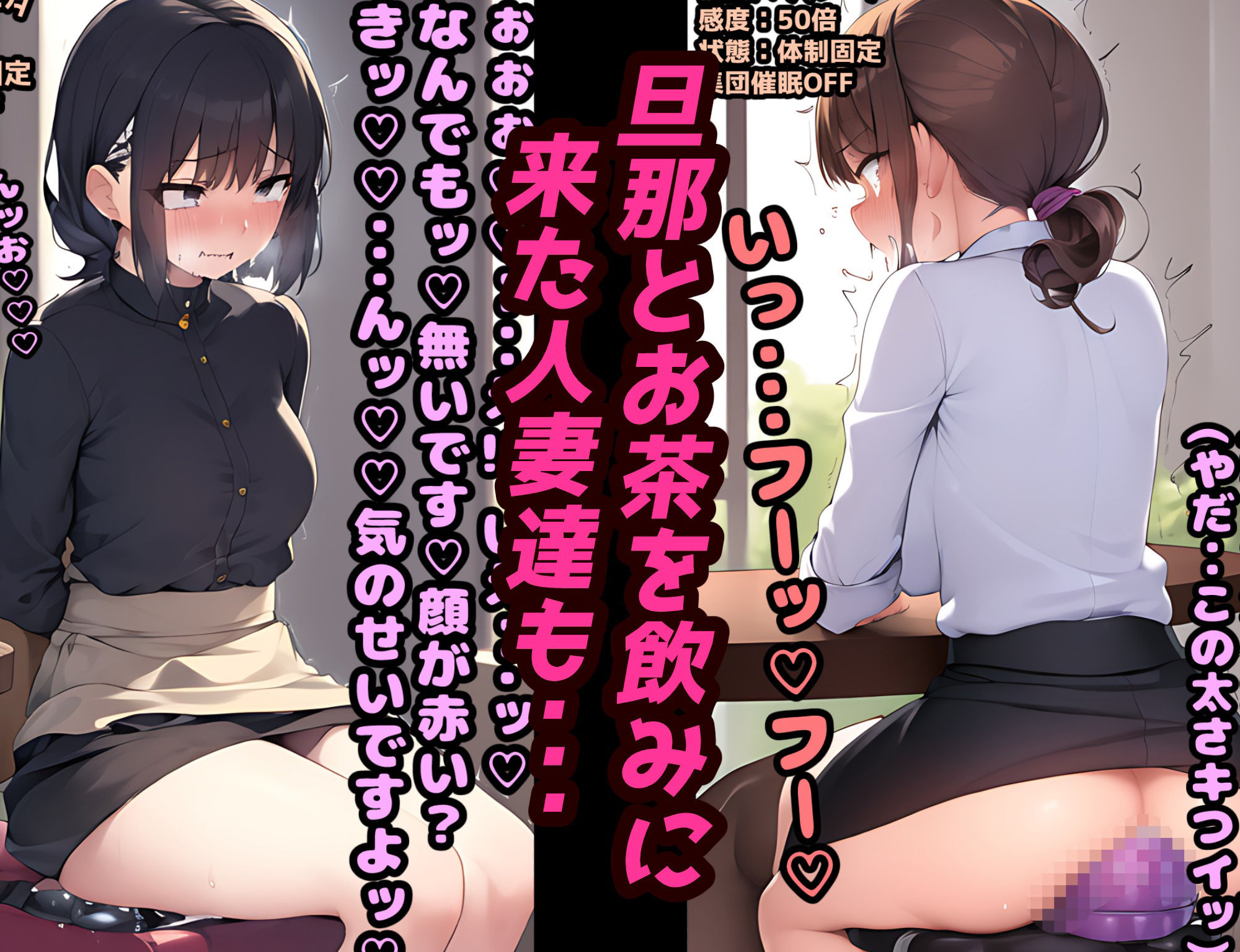 サンプル画像5:催〇即堕ちカフェ！強〇ディルドオナニーで連続絶頂！人妻＆彼女NTR快楽堕ち！(ぷりずむコメット) [d_355256]