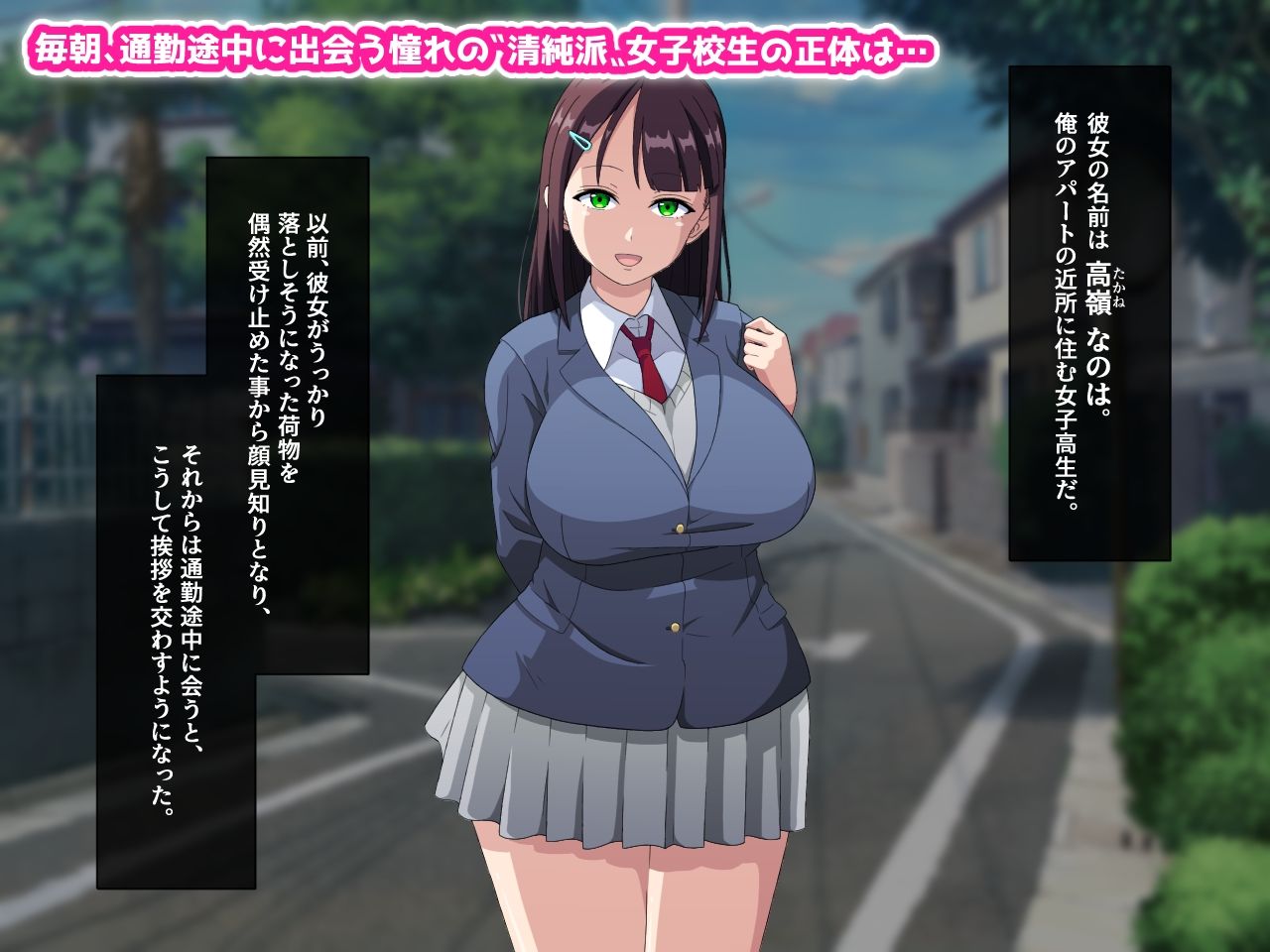 サンプル画像1:Re:おしゃぶりくらぶ 憧れの清純派女子校生が実はチ〇ポ大好きド変態女だったので、キンタマが枯れるまでフェラ抜きしてもらった話(はにーとらっぷ) [d_355271]