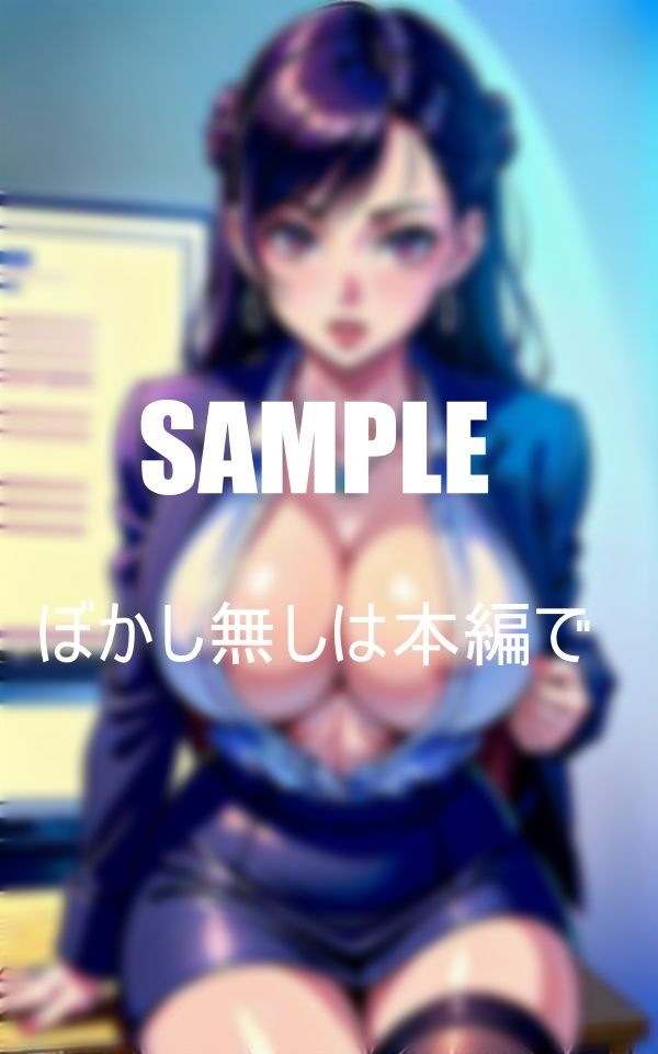 サンプル画像3:クライアントを食い散らかすOL多数在籍 淫乱過ぎるオフィスレディーたち中には千人切りのつわものも濡れっぱなしの性獣たち(Fサークル) [d_355293]