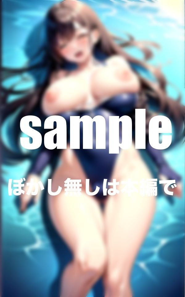 サンプル画像2:淫乱水泳部 練習後は爆乳に！スク水ズラして中に！出しまくり！(アニメサークル) [d_355341]