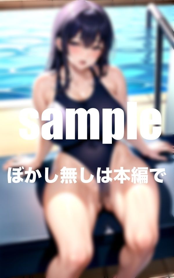 サンプル画像6:淫乱水泳部 練習後は爆乳に！スク水ズラして中に！出しまくり！(アニメサークル) [d_355341]