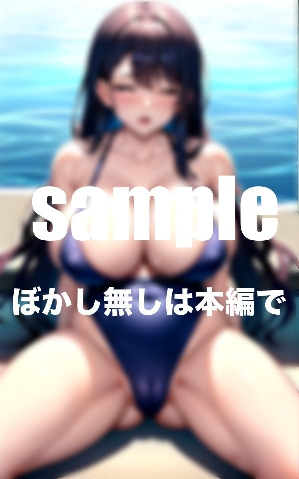 サンプル画像5:淫乱水泳部 水着から溢れ出る爆乳！マンスジえろ目立ちぃ！生ハメ生中出し(AIプロ) [d_355346]