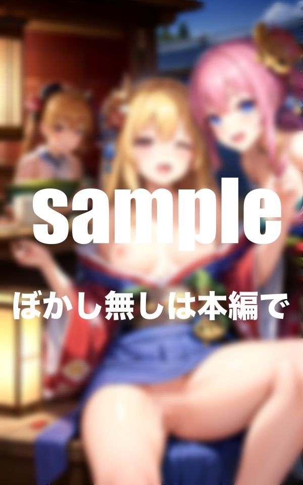 サンプル画像4:夜の風俗街 遊女達の泥●乱れるご奉仕H ガールズバー・花魁・ソープ・メイド 総集編(アニメサークル) [d_355350]