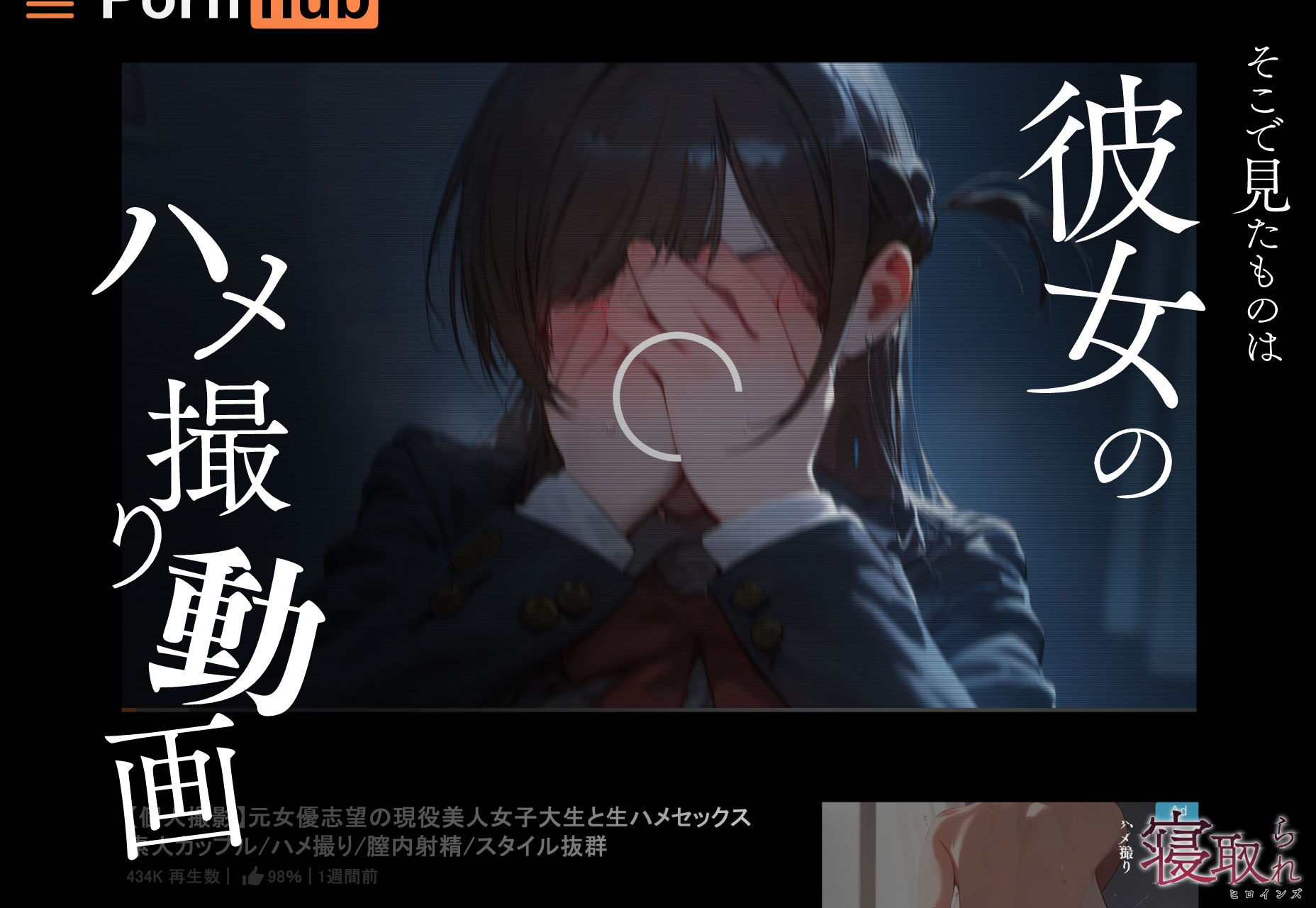 サンプル画像5:寝取られヒロインズ（ハメ撮り）_水◯千鶴編(xxxxヒロインズ) [d_355428]