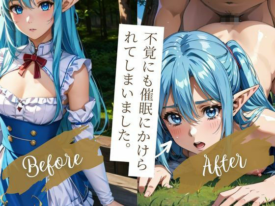 サンプル画像6:催●をかけられた閃光。アスナは俺たちのレイピアを受け入れざるをえない(催●研究所) [d_355457]