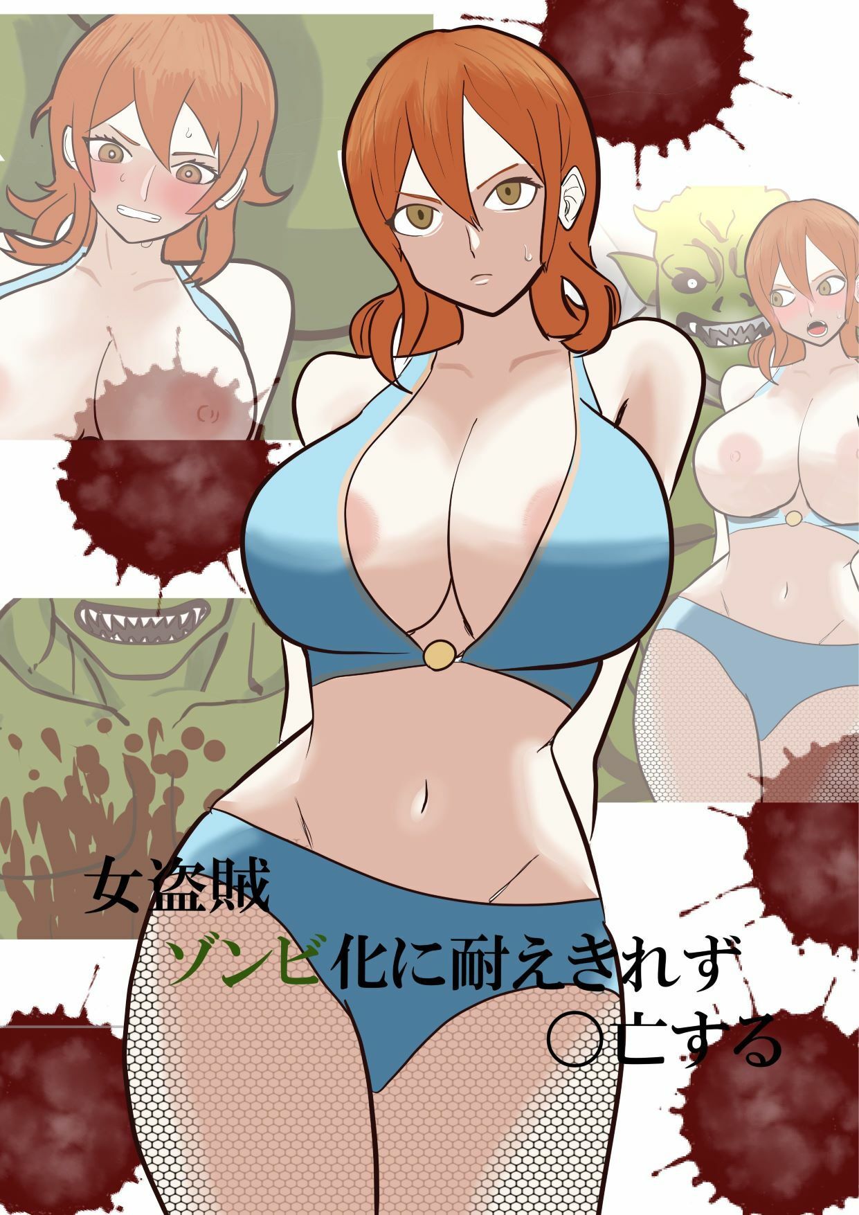 サンプル画像1:女盗賊ゾンビ化に耐え切れず〇亡する(ユガミの日記) [d_355475]