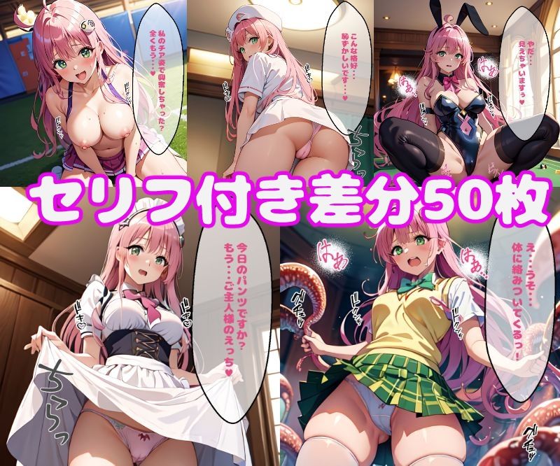 サンプル画像1:ららえっち(ぽこぽぽ) [d_355482]