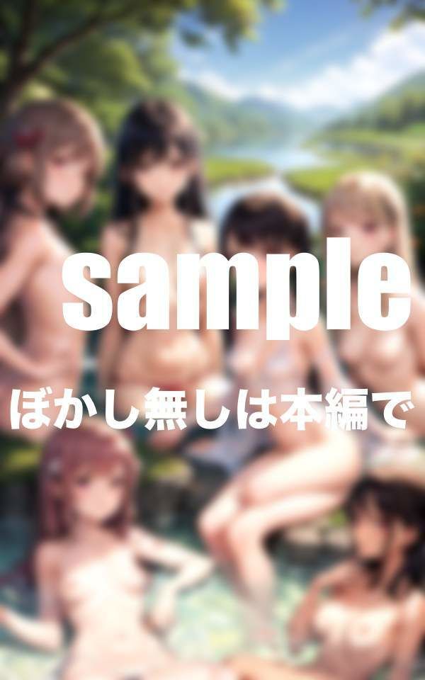 サンプル画像1:学園最後の卒業旅行 秘密のハーレム温泉 可愛すぎる純白処女達の中に男1人混浴 欲情抑えられず・・・(ぷにっぷに) [d_355490]