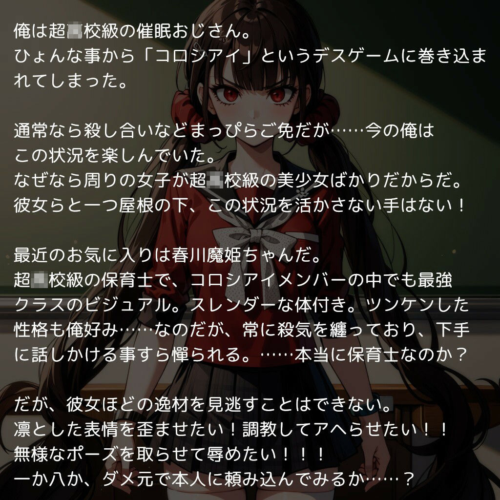 サンプル画像1:狙われた超○校級の少女たち 〜洗脳された少女はおじさんの意のままに操られる〜(（仮）) [d_355505]