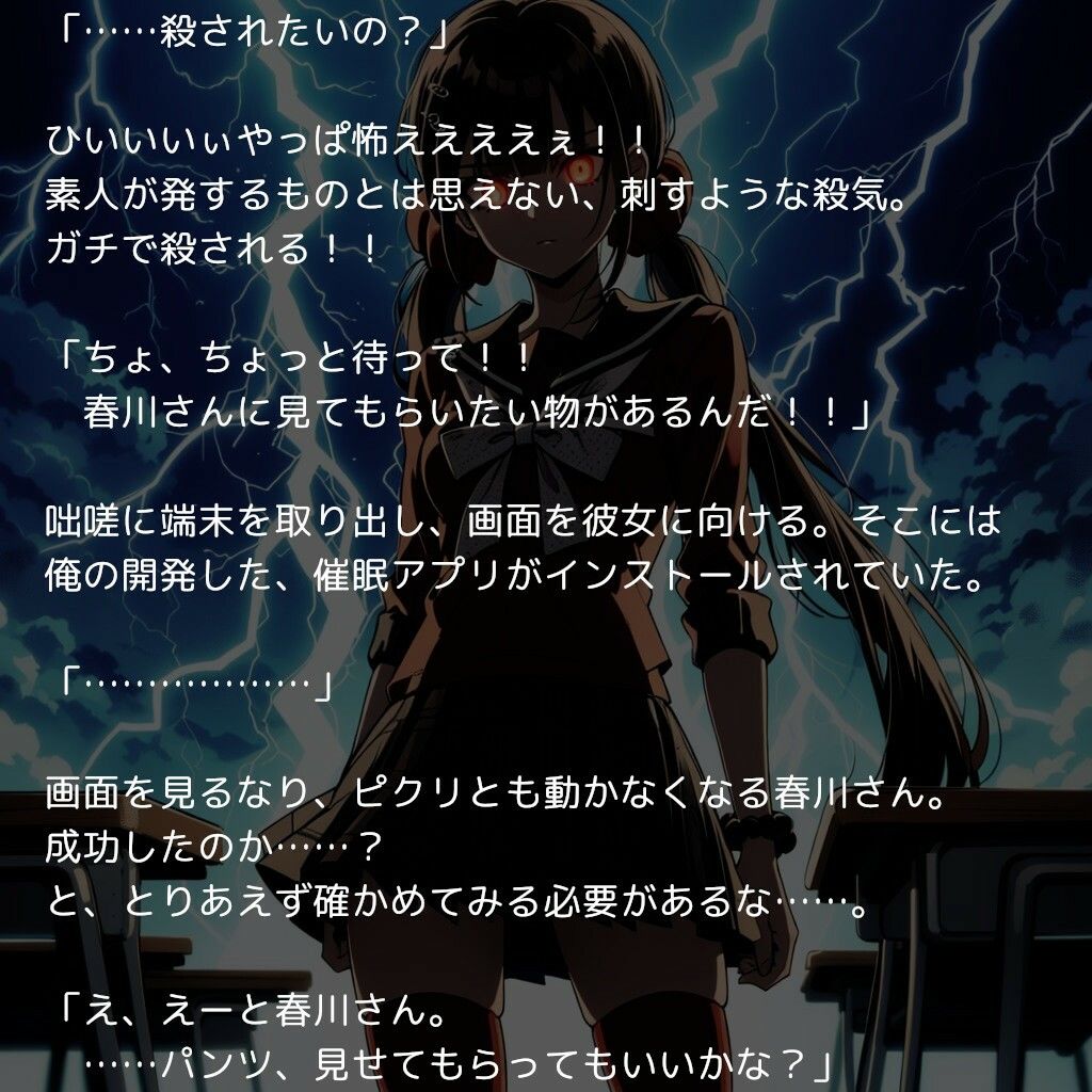 サンプル画像2:狙われた超○校級の少女たち 〜洗脳された少女はおじさんの意のままに操られる〜(（仮）) [d_355505]