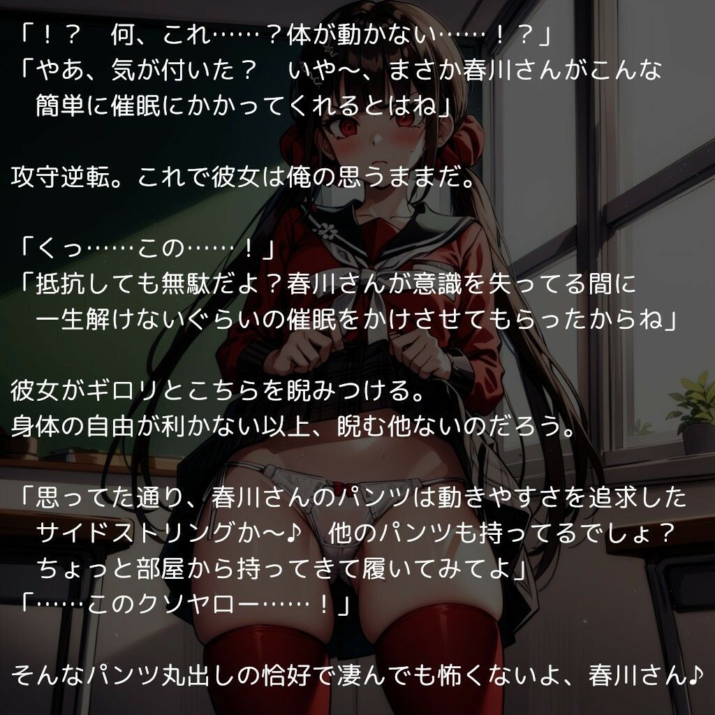 サンプル画像3:狙われた超○校級の少女たち 〜洗脳された少女はおじさんの意のままに操られる〜(（仮）) [d_355505]