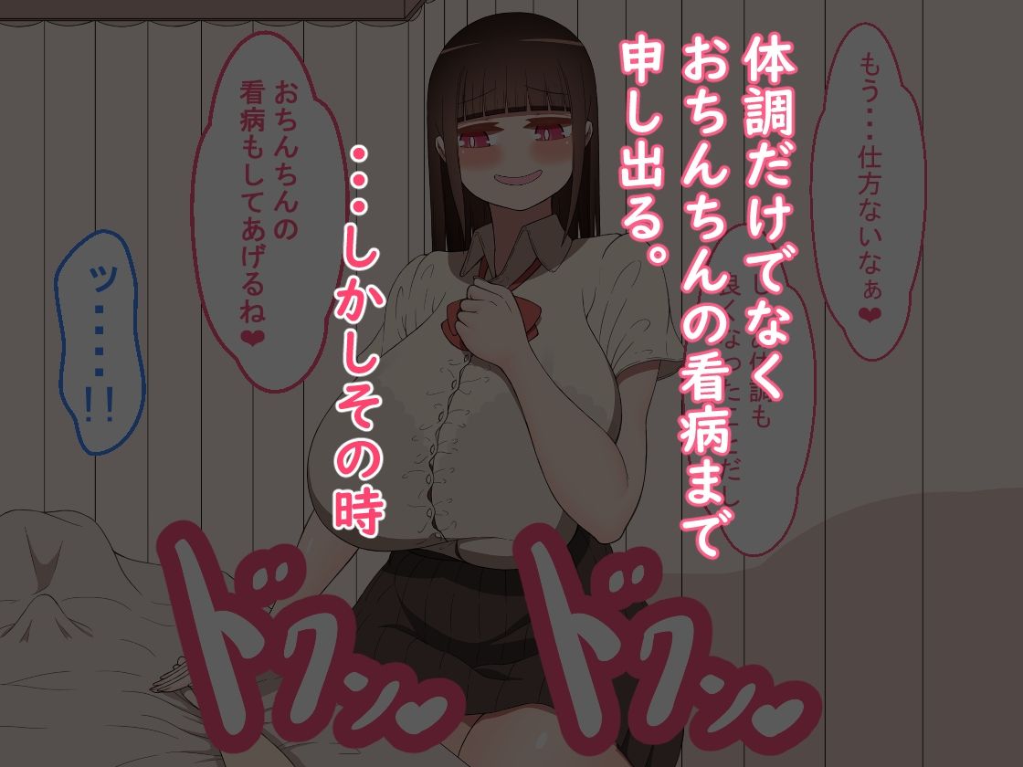 サンプル画像4:『陽菜子のいたずら』 〜保健室〜(ネトラレの民) [d_355513]