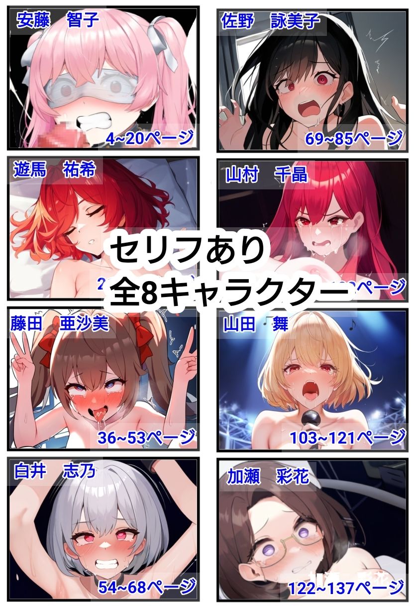 サンプル画像4:陵●系アイドル-ファンサービスは肉便器(ハードエロヒロ) [d_355552]