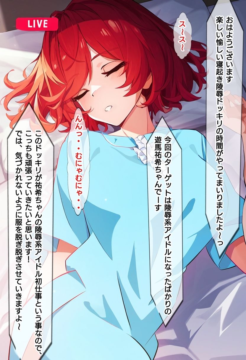 サンプル画像5:陵●系アイドル-ファンサービスは肉便器(ハードエロヒロ) [d_355552]