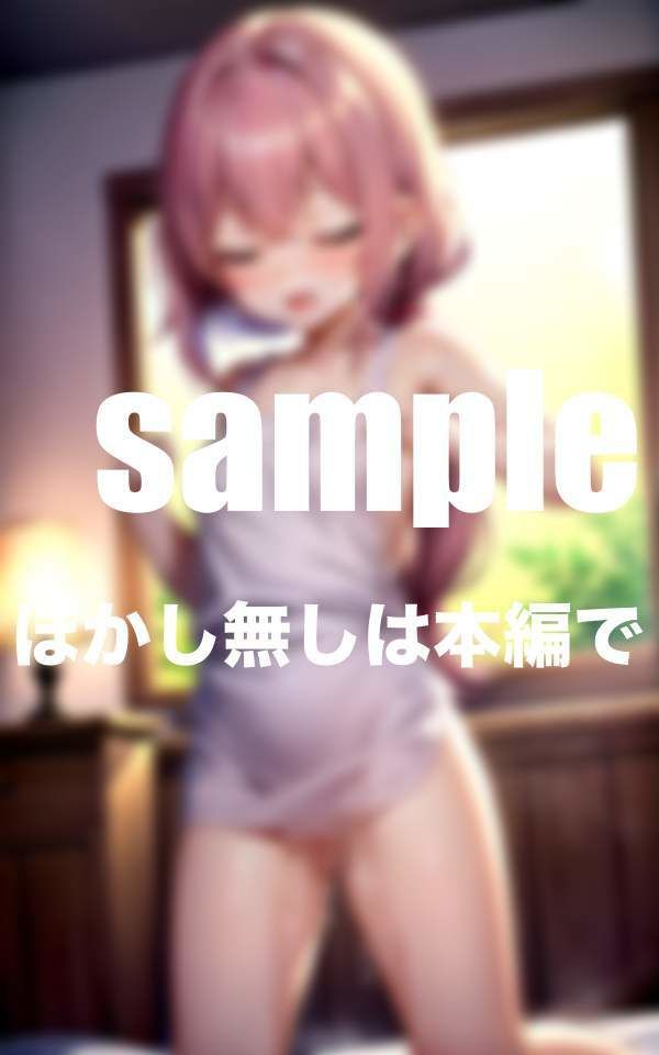 サンプル画像2:幼妻の調教 天然おっとり幼妻が敏感えろボディへ開発される！？(シークレット彼女) [d_355561]