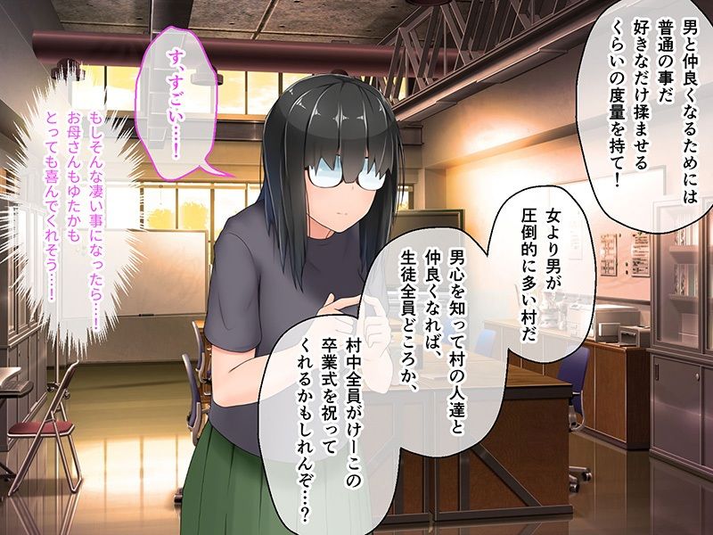 サンプル画像2:むっち無知 カンちがいなか生活 第1話 〜でかパイ地味っ娘は男を知って垢ヌケる〜(どろっぷす！) [d_355579]