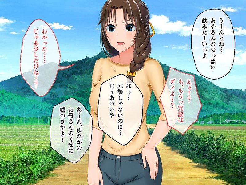 サンプル画像1:むっち無知 カンちがいなか生活 第2話 〜村の名物たわわ母娘は皆の便器になる〜(どろっぷす！) [d_355580]