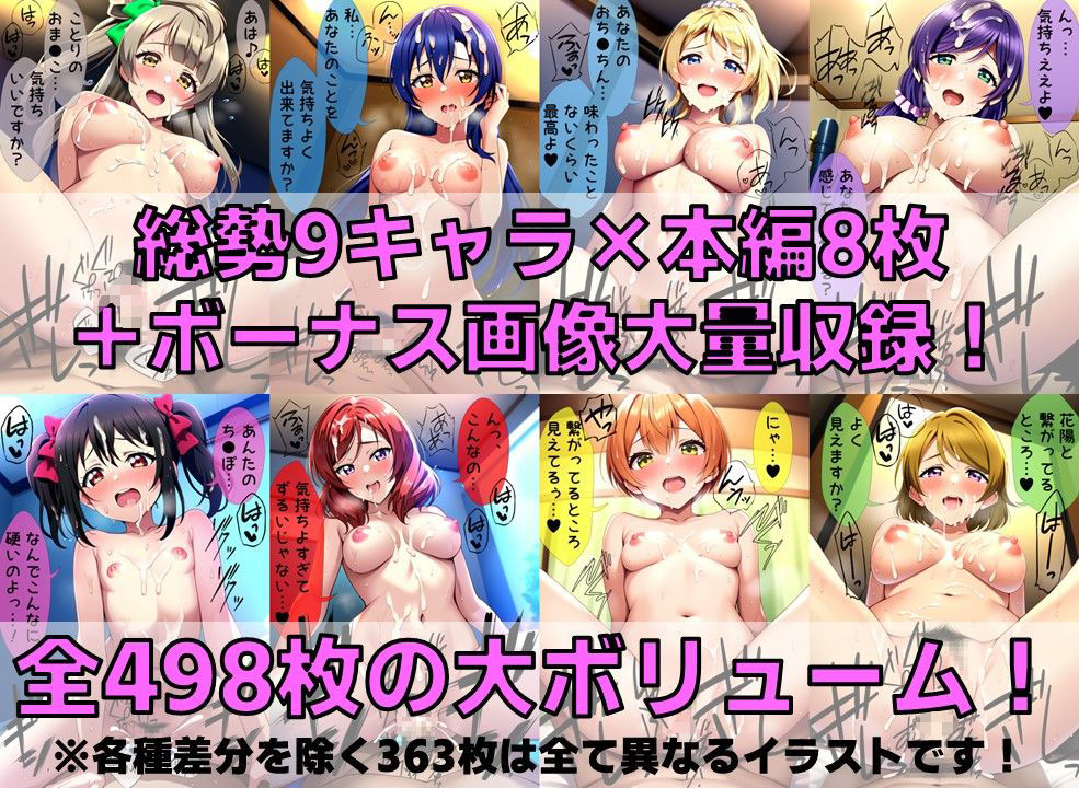 サンプル画像2:スクールアイドル白濁セ◯クス【○’s編/陰毛あり版】(AI’s slave) [d_355740]