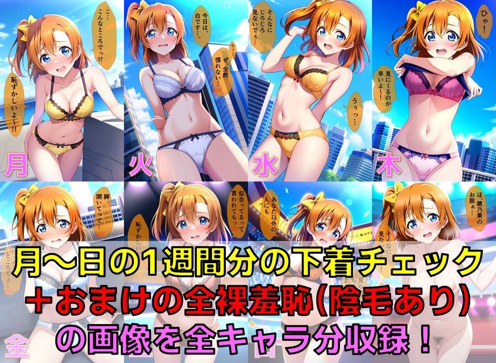 サンプル画像3:スクールアイドル下着チェック【○’s編/陰毛あり版】(AI’s slave) [d_355745]