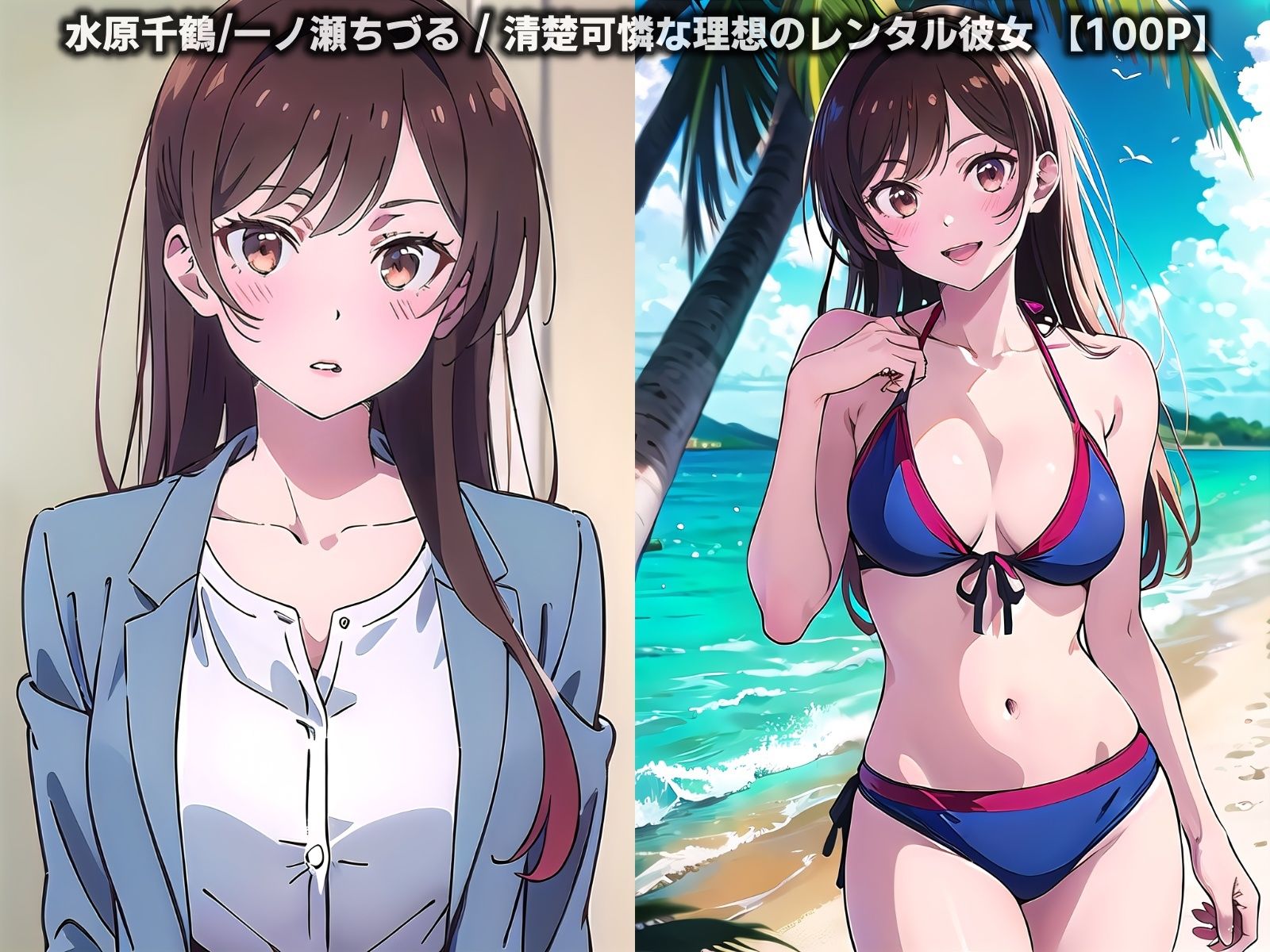 サンプル画像1:彼女、お借りして堕とします…生ハメ中出し放題の清楚可憐なレンタル彼女【270P】(AIVerse) [d_355752]