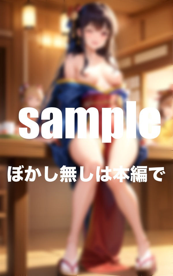 サンプル画像2:泥●した花魁さんはお股ゆるゆる やり放題(goma) [d_355774]