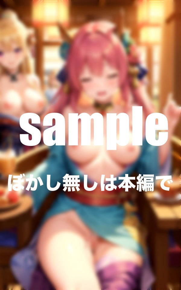 サンプル画像6:泥●した花魁さんはお股ゆるゆる やり放題(goma) [d_355774]