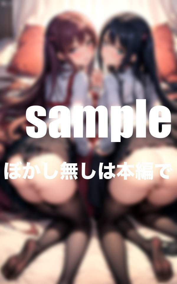 サンプル画像5:私たち只今お尻開発中 初めての快感に性欲上昇！？(セクシー日和) [d_355778]