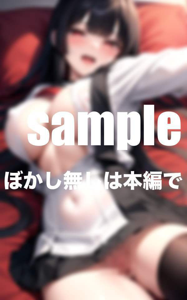 サンプル画像5:僕をいじめる生意気地雷女子に保健室で生中出し(シークレット彼女) [d_355781]