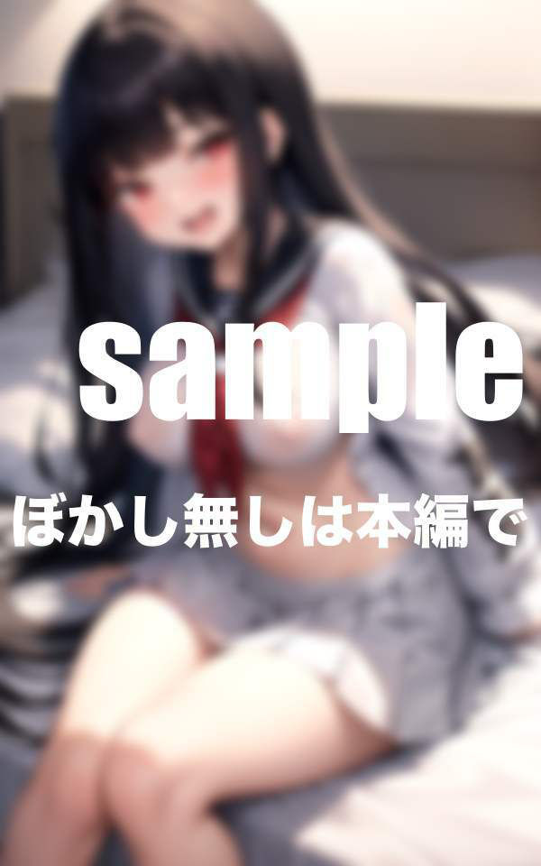 サンプル画像6:僕をいじめる生意気地雷女子に保健室で生中出し(シークレット彼女) [d_355781]